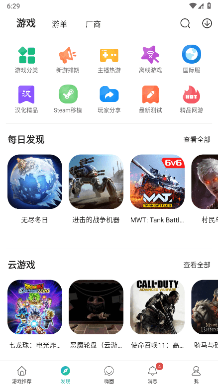 酷酷跑图1