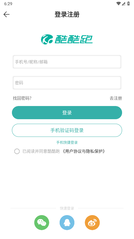 酷酷跑图4
