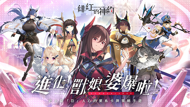 绯红的神约日服图3