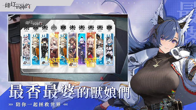 绯红的神约日服图2