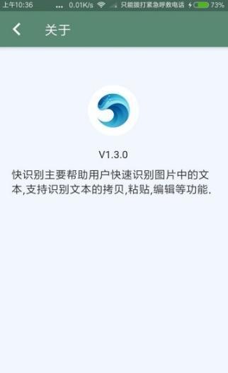 快识别图3