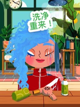 托卡美发沙龙4中文版图1