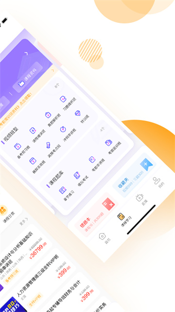 必过题库图4
