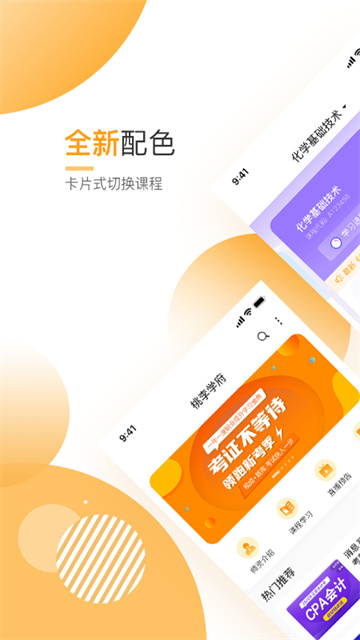 必过题库图5
