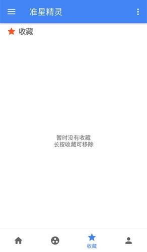 准星精灵辅助器图3
