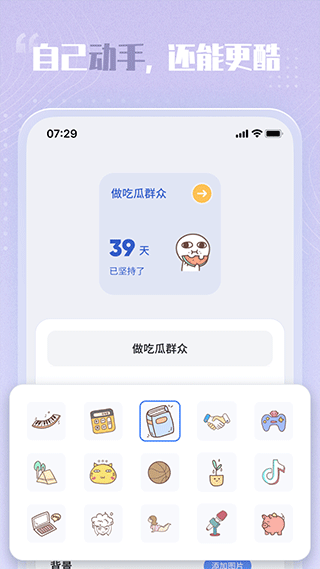 创意桌面小组件图2
