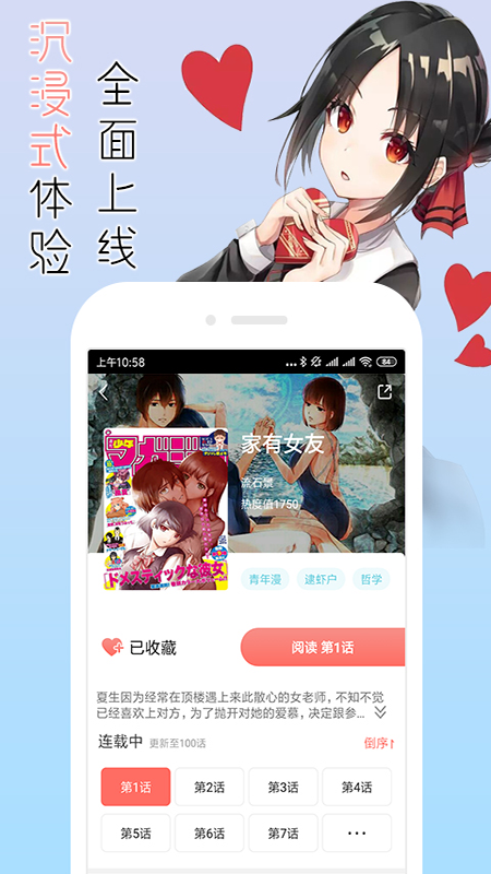 宅音漫画图2