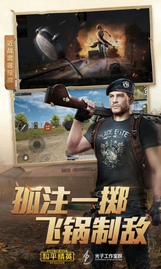小茂画质助手120帧版图3