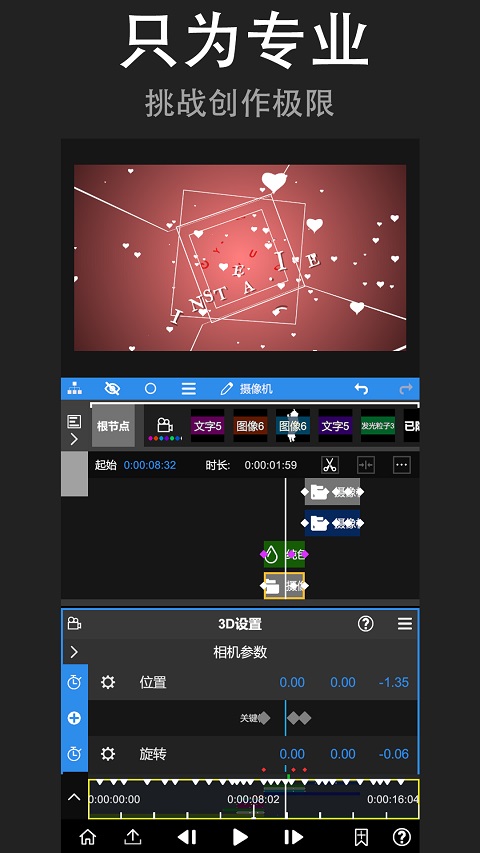 NodeVideo剪辑图1