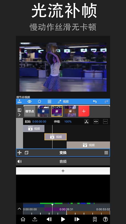 NodeVideo剪辑图3