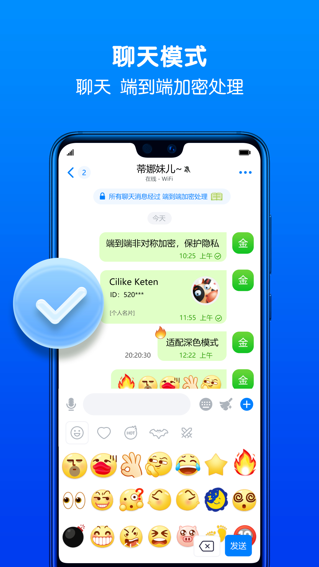 蝙蝠聊天防闪退版图4