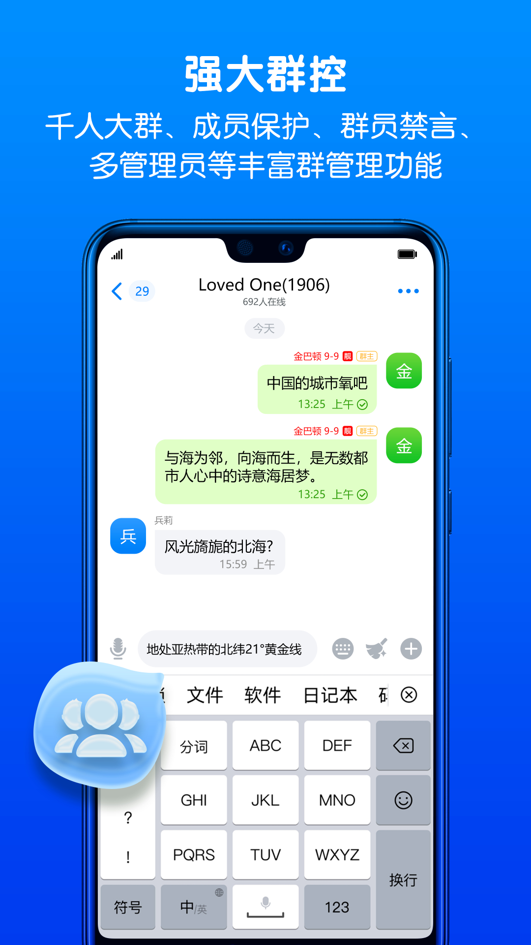 蝙蝠聊天防闪退版图2