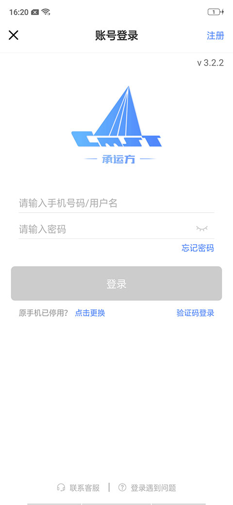 中储智运司机版图1