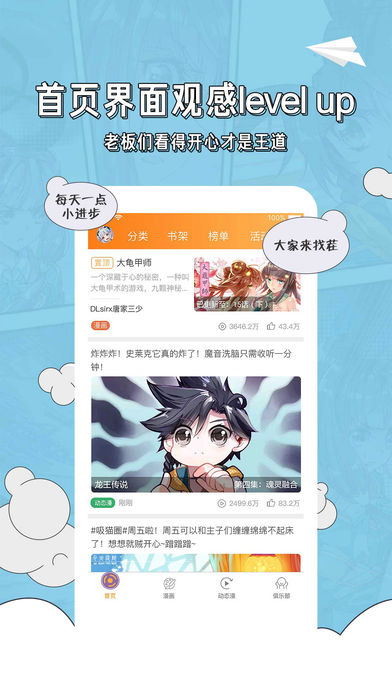 天唐动漫图2