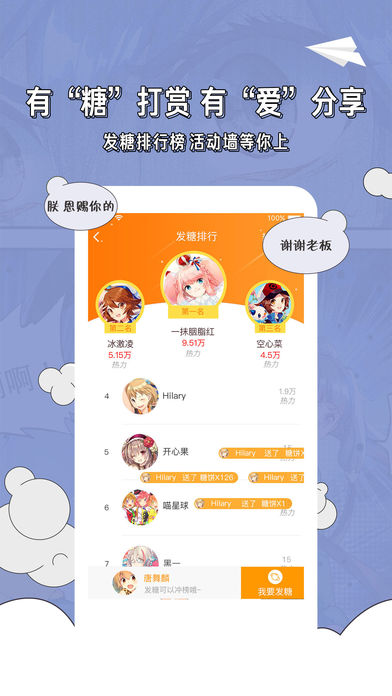 天唐动漫图1