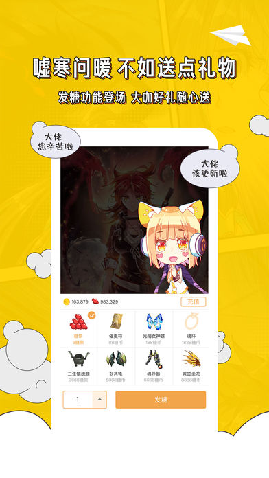 天唐动漫图3