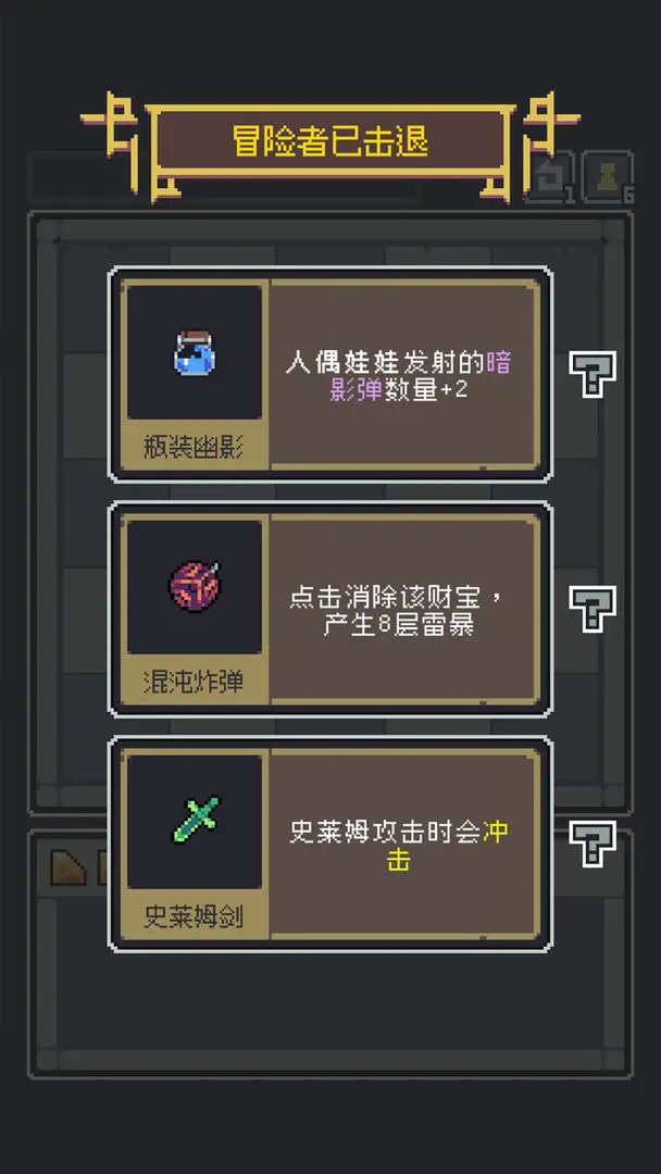 魔王终局图4