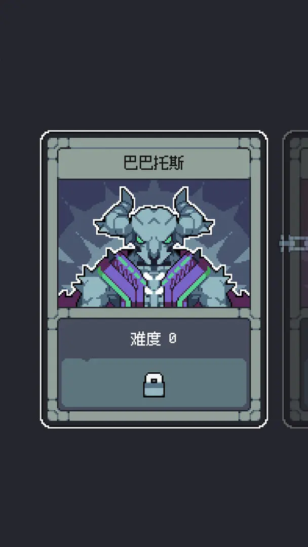 魔王终局图1