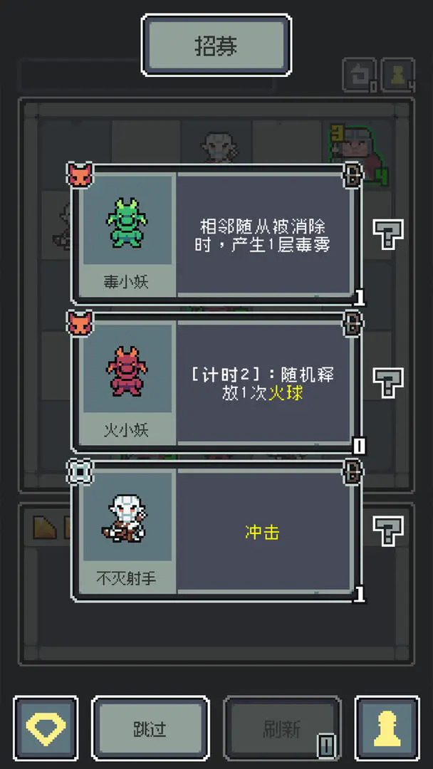 魔王终局图3