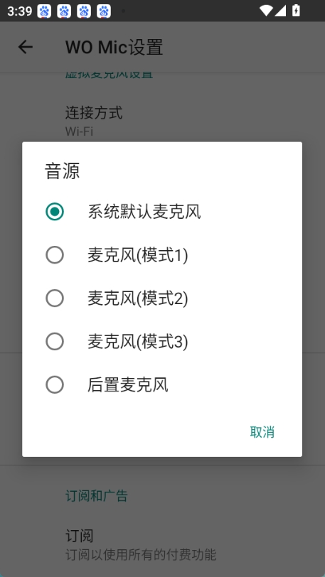 womic图2