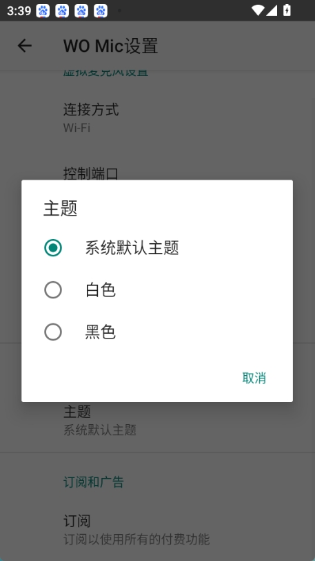 womic图3