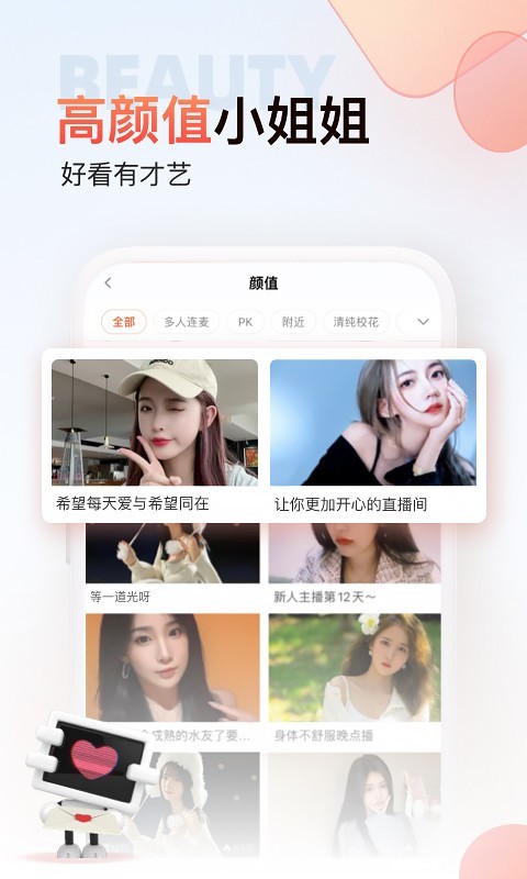 斗鱼极速版图2
