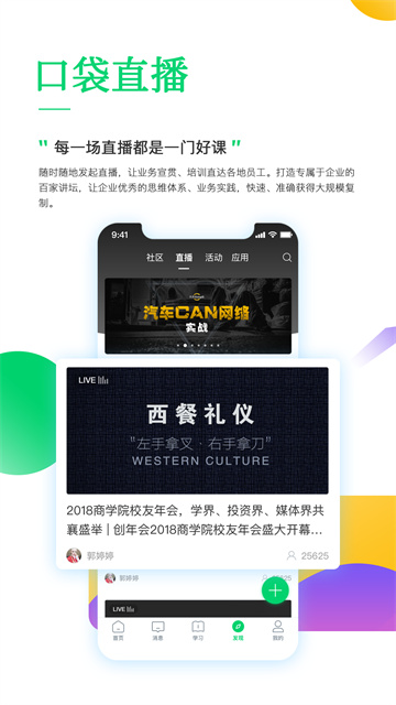 职行力图2