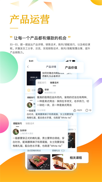职行力图3