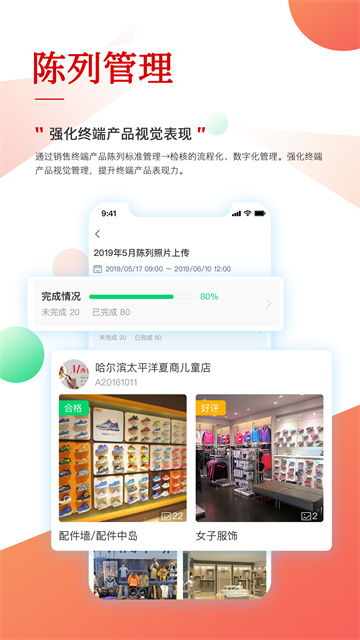职行力图4