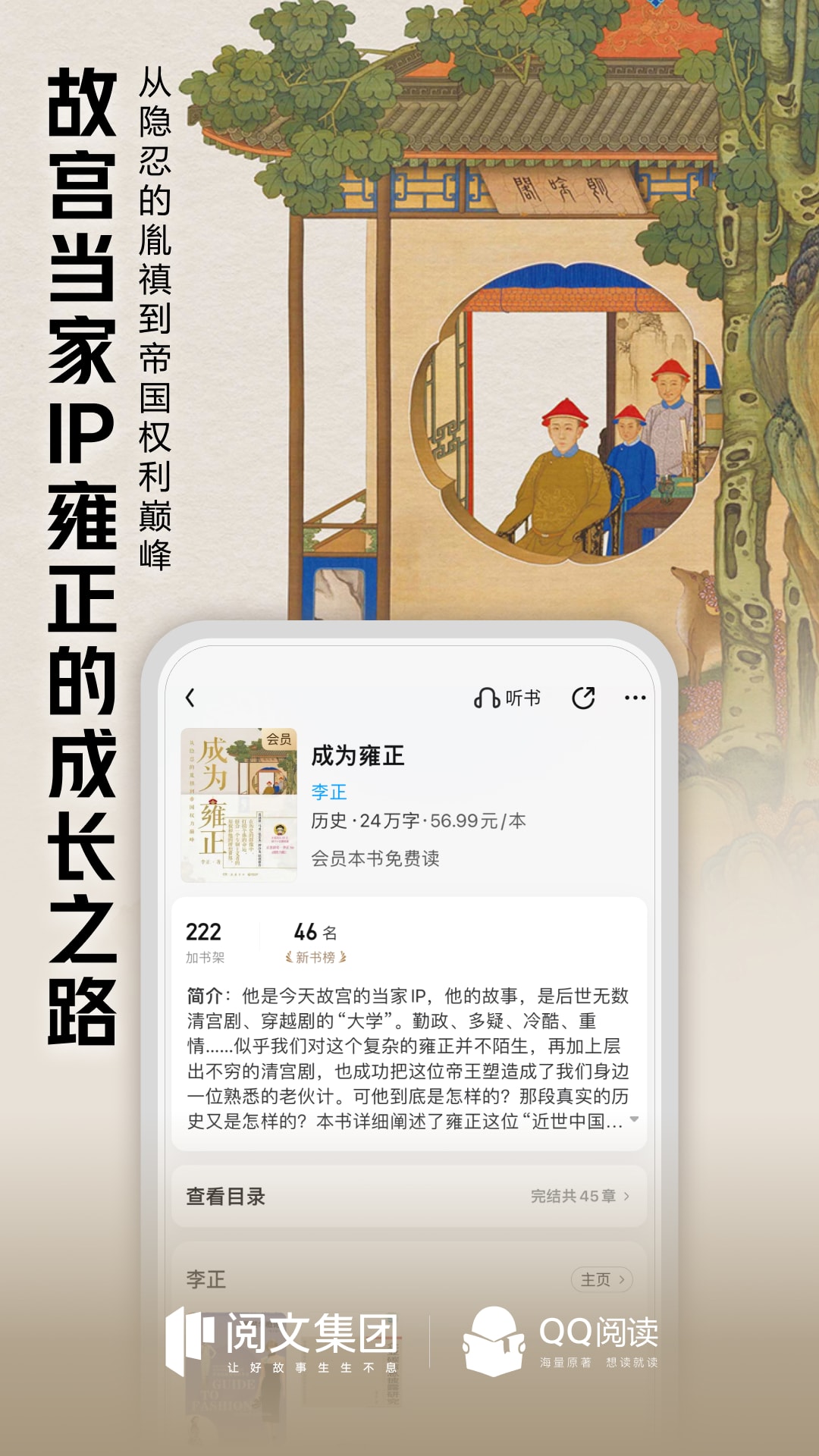 QQ阅读图1