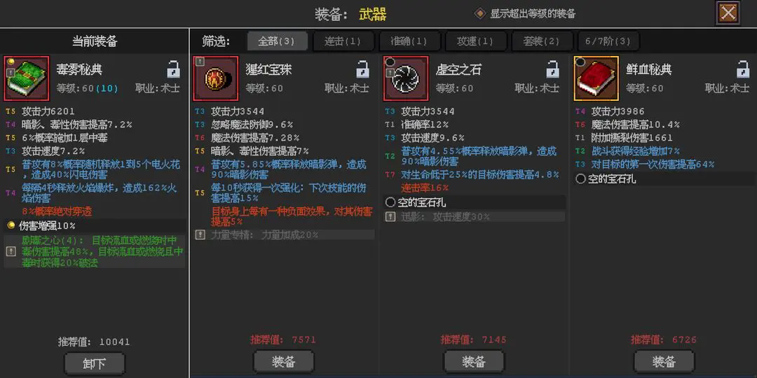 英雄守卫者图1