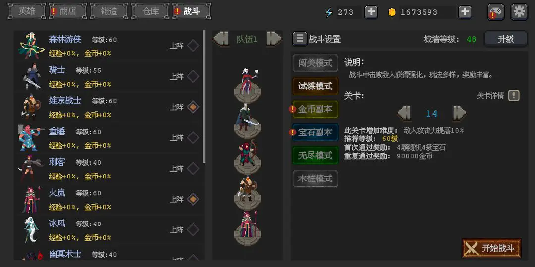英雄守卫者图4