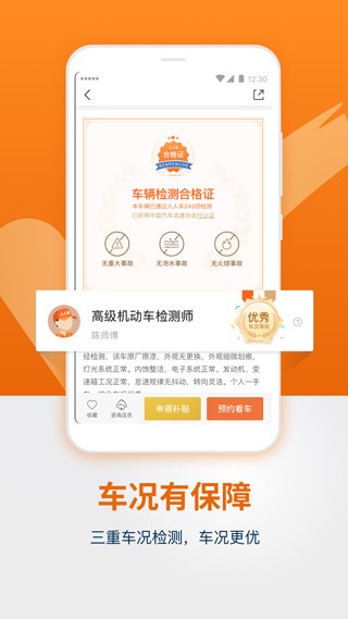 人人车图1