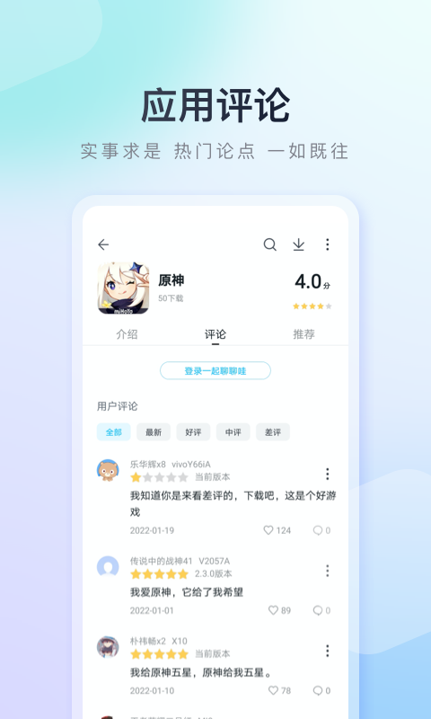百度手机助手新版图3
