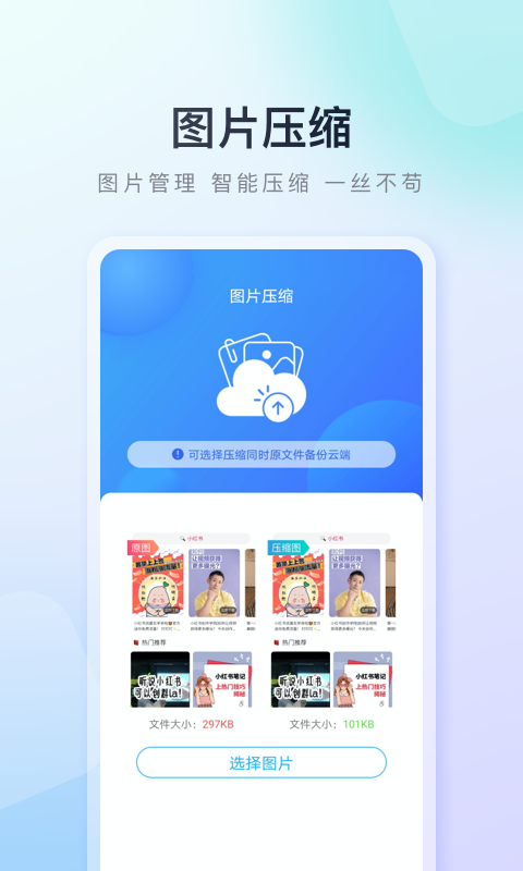 百度手机助手新版图4