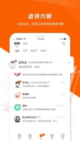 齐鲁人才图3