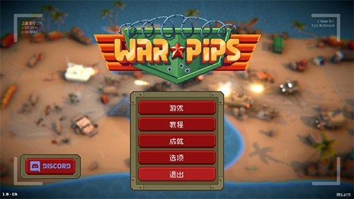 小兵大战图1