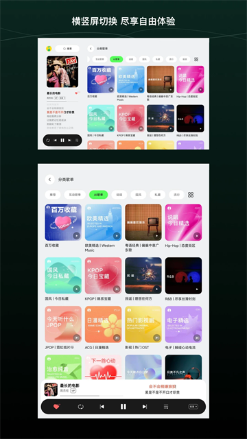 QQ音乐HD图1