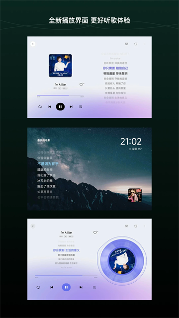 QQ音乐HD图3