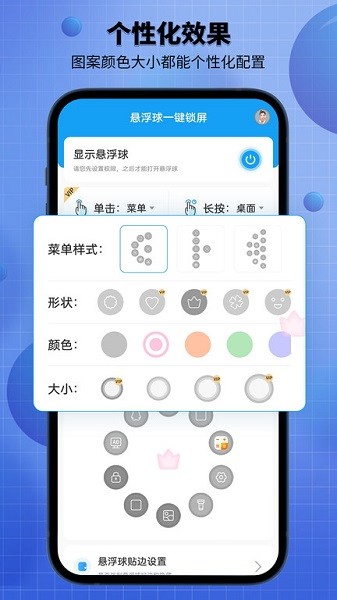 悬浮球录屏锁屏图2