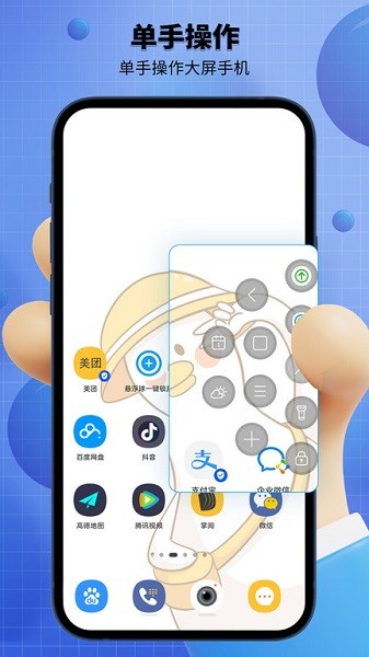 悬浮球录屏锁屏图1