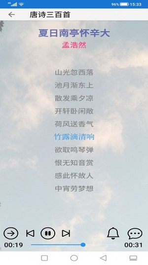 古诗国学闹钟图1
