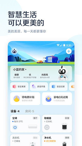 美的遥控器图1