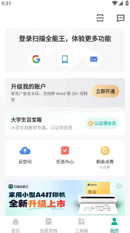 CamScanner图1