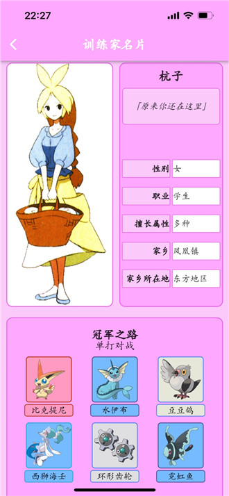 鸣依的图鉴图3