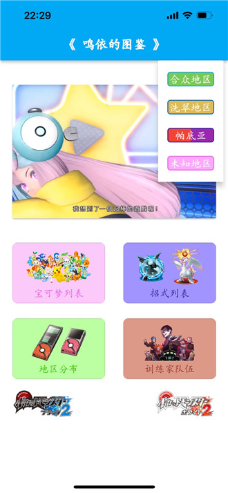 鸣依的图鉴图2