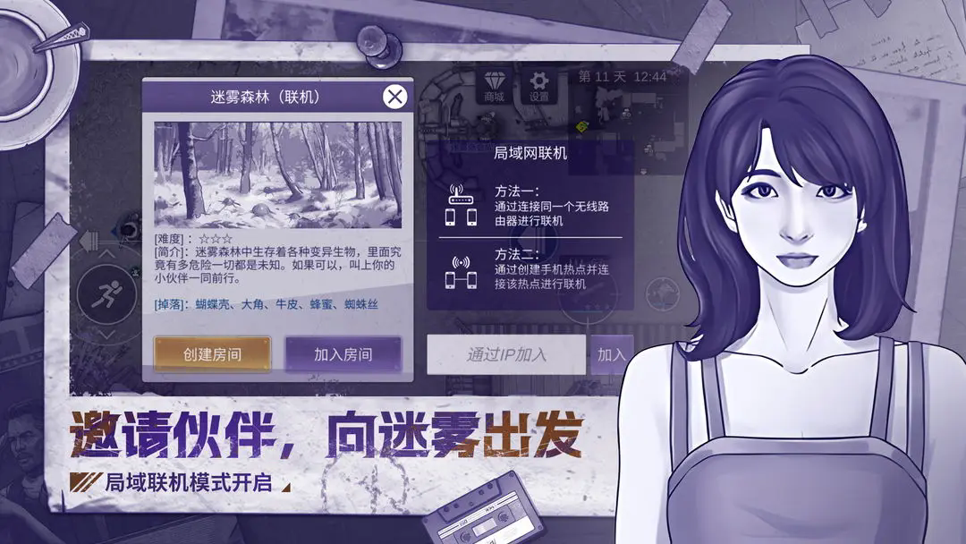 阿瑞斯病毒2图2