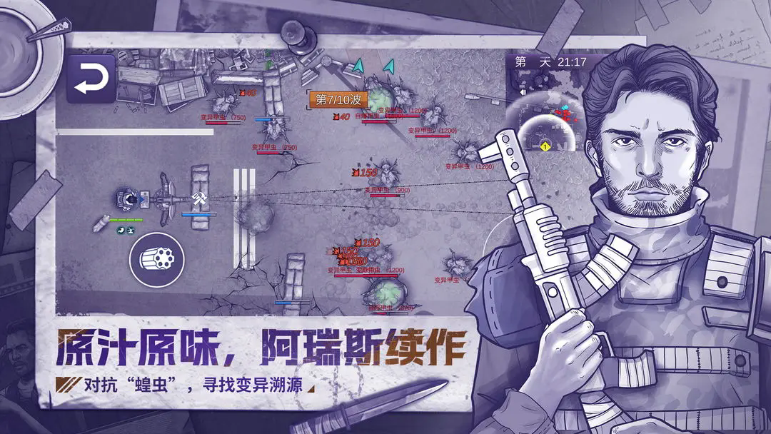阿瑞斯病毒2图4
