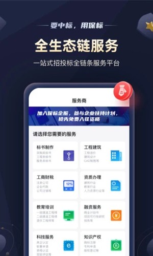 保标招标图1