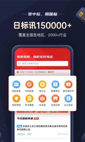 保标招标图5